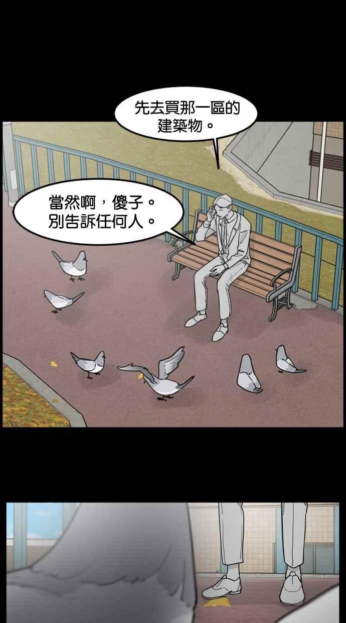 《只属于我的主人》后记 第2页