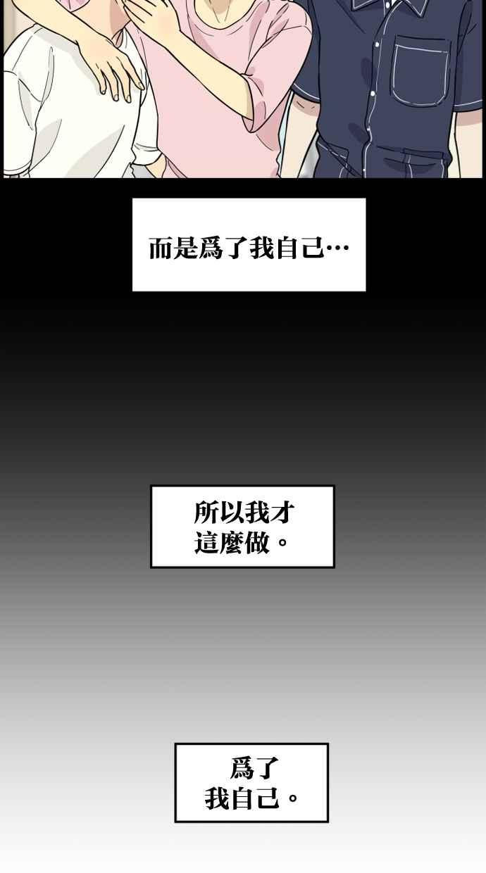 《只属于我的主人》后记 第12页