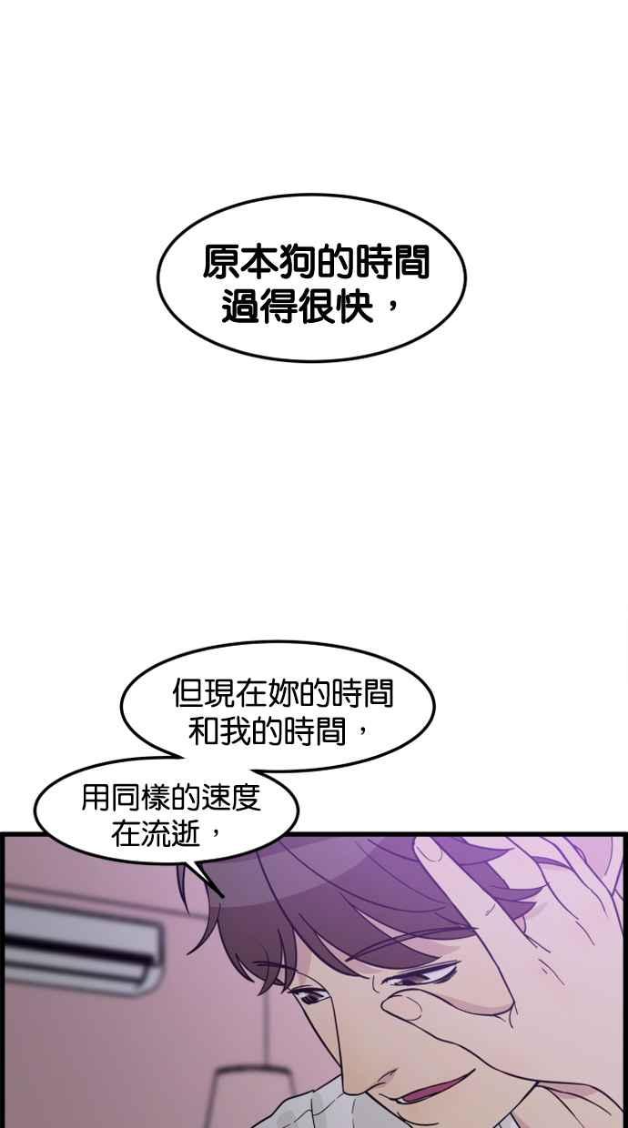 《只属于我的主人》后记 第51页
