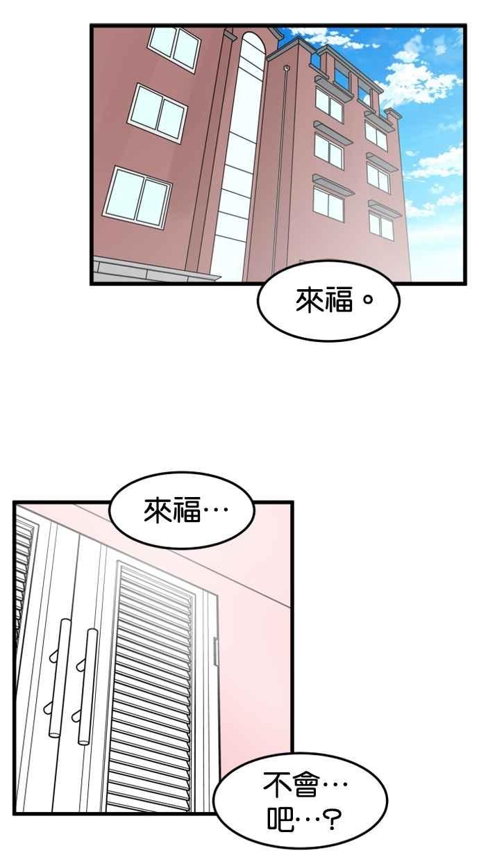 《只属于我的主人》后记 第53页