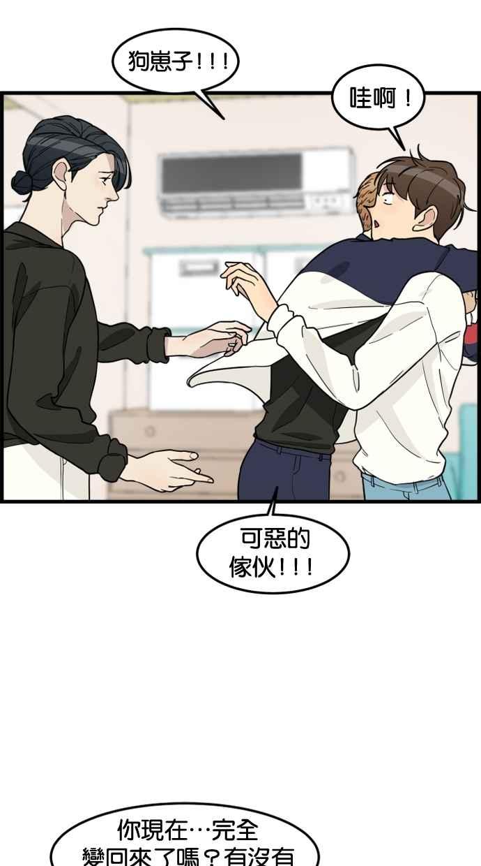 《只属于我的主人》后记 第18页