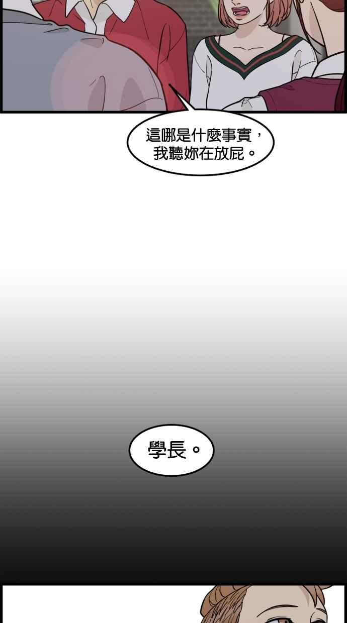 《只属于我的主人》后记 第29页