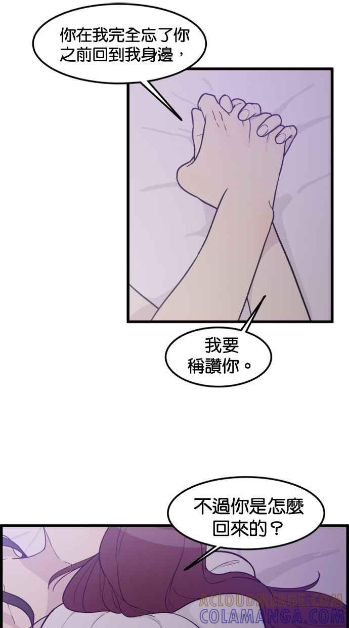 《只属于我的主人》后记 第43页