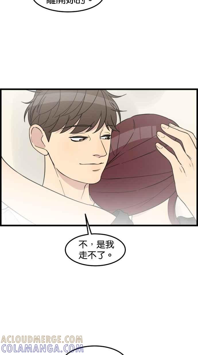 《只属于我的主人》后记 第61页