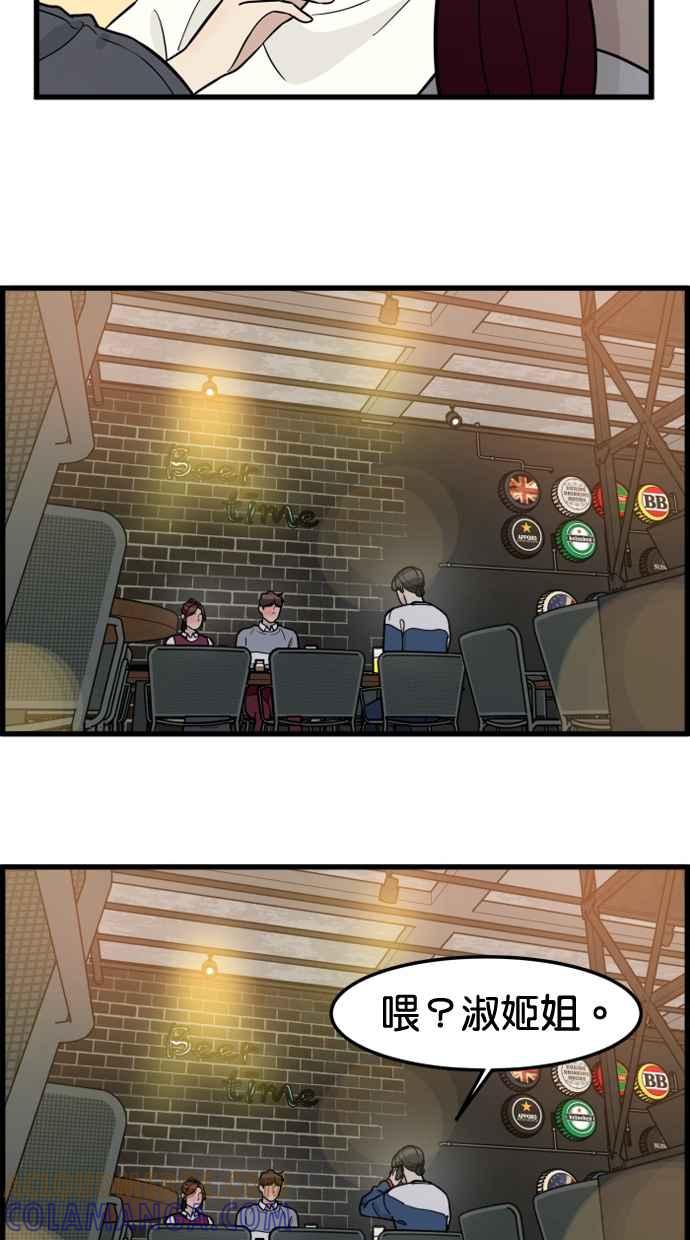 《只属于我的主人》后记 第40页