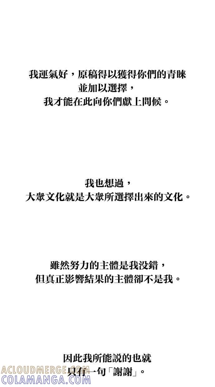 《只属于我的主人》后记（2） 第5页