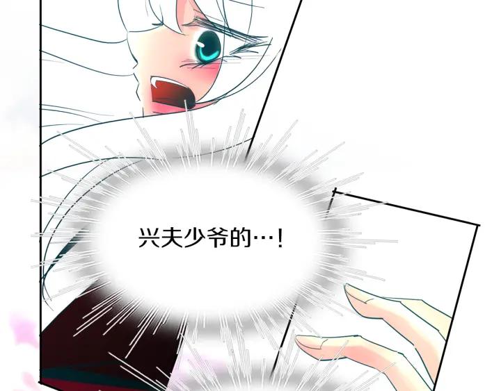 《燕子传》第89话 我们的样子 第103页