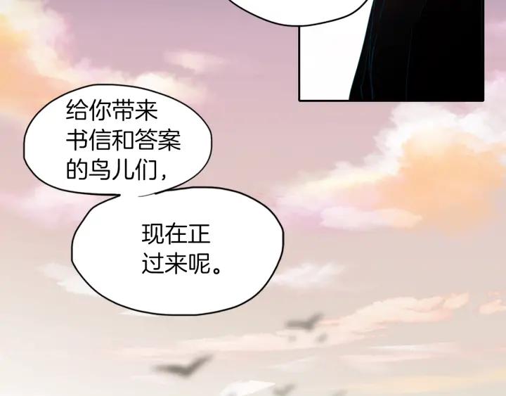 《燕子传》第89话 我们的样子 第98页