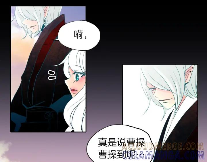 《燕子传》第89话 我们的样子 第97页