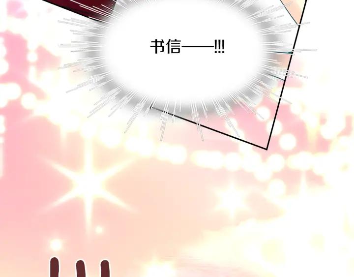 《燕子传》第89话 我们的样子 第104页