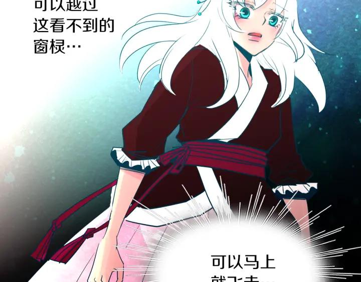 《燕子传》第89话 我们的样子 第94页