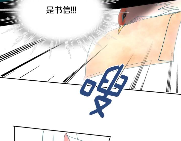 《燕子传》第89话 我们的样子 第102页