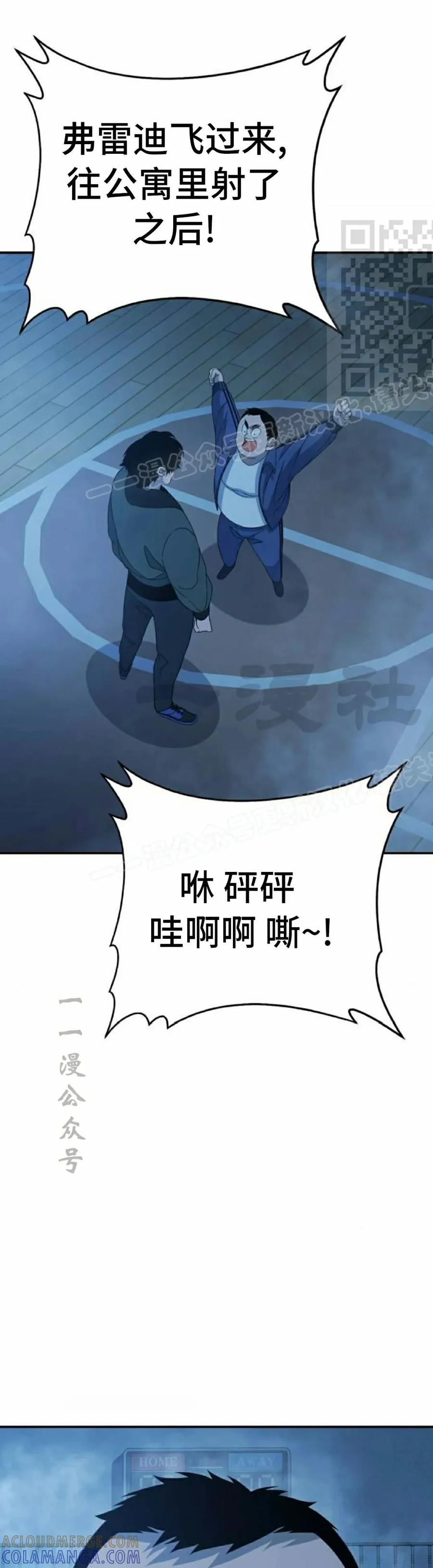 《勇者转世的大魔法师》黑色星期五 第5集 第61页