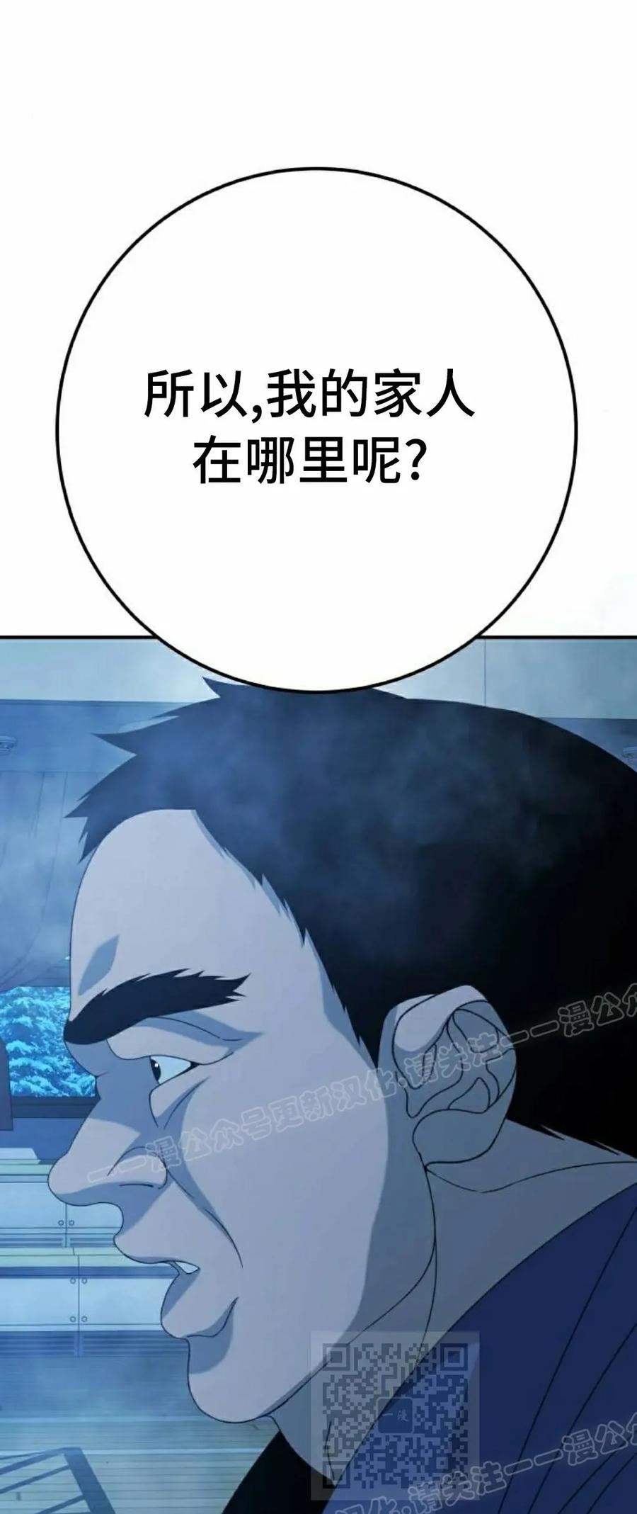 《勇者转世的大魔法师》黑色星期五 第5集 第59页