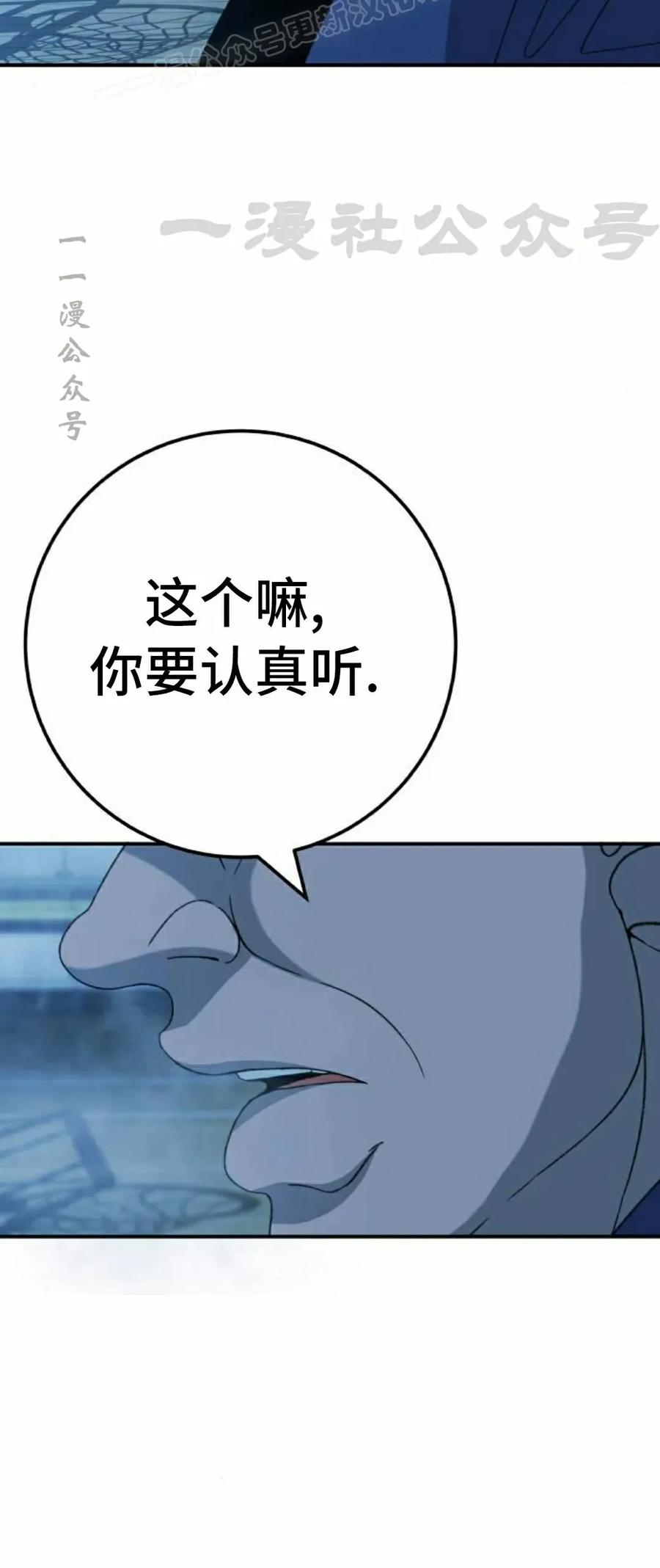 《勇者转世的大魔法师》黑色星期五 第5集 第60页