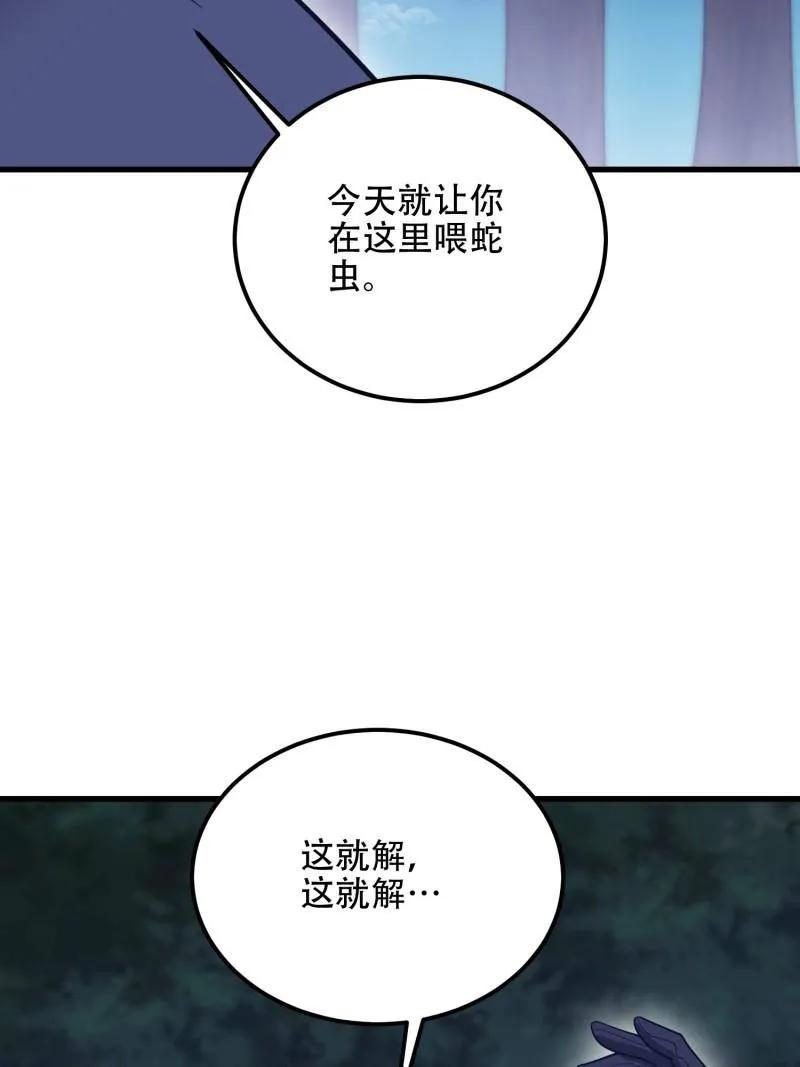 第一序列 第570话 569 催眠解除 第151页