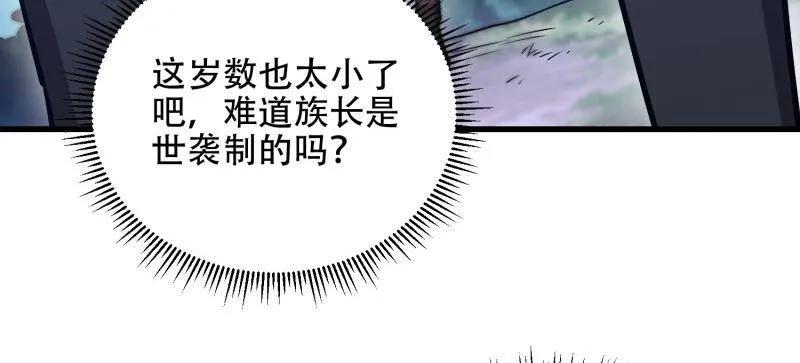 第一序列 第570话 569 催眠解除 第142页