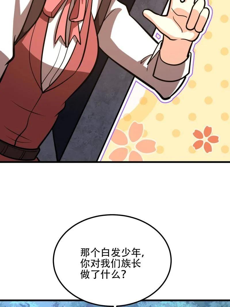 第一序列 第570话 569 催眠解除 第131页