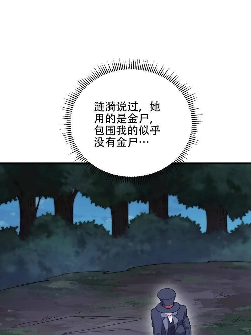 第一序列 第570话 569 催眠解除 第148页