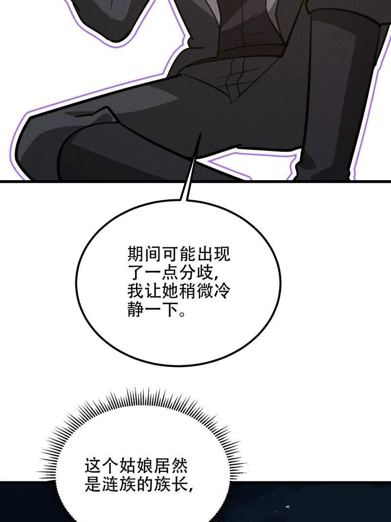 第一序列 第570话 569 催眠解除 第139页
