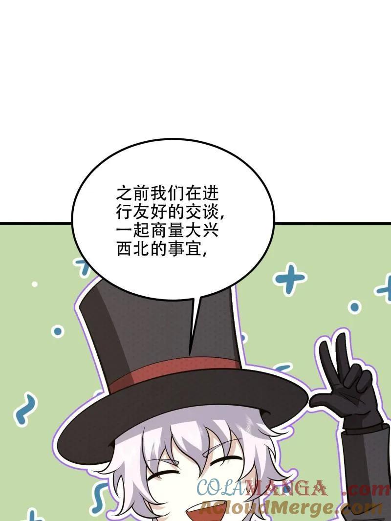 第一序列 第570话 569 催眠解除 第137页