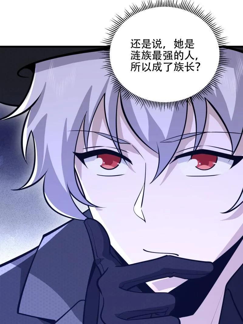 第一序列 第570话 569 催眠解除 第143页