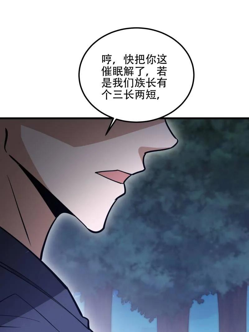 第一序列 第570话 569 催眠解除 第150页