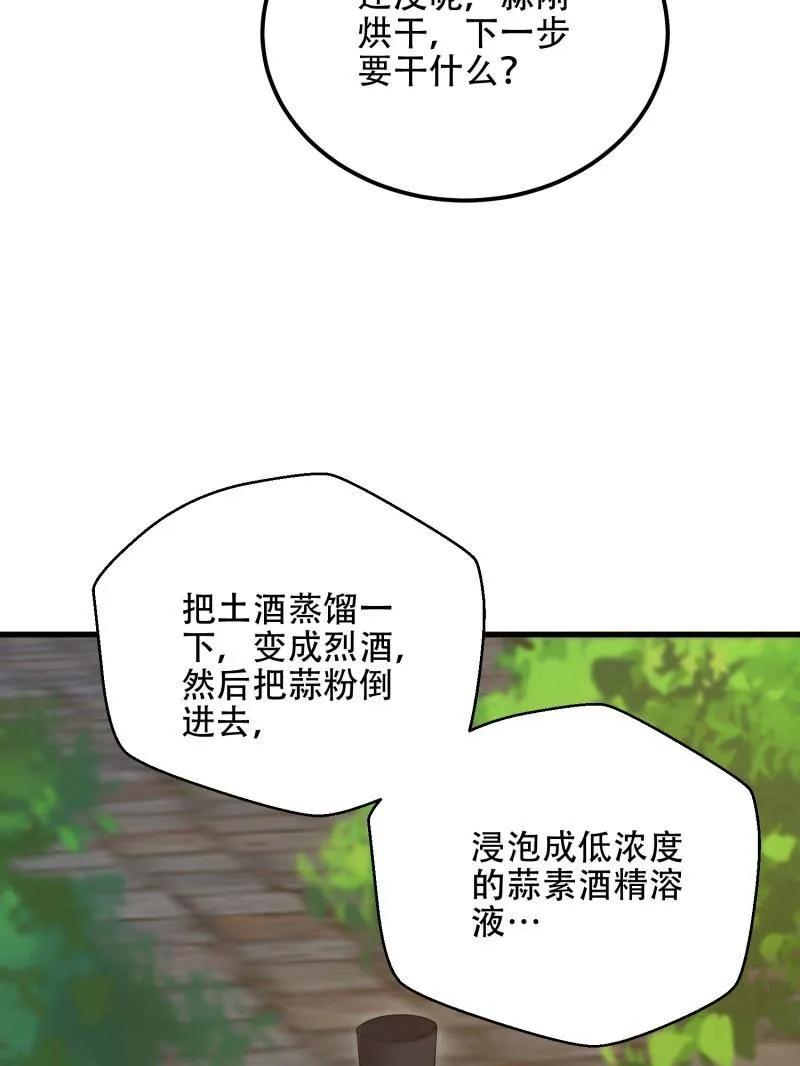 第一序列 第573话 572 一心一意 第160页