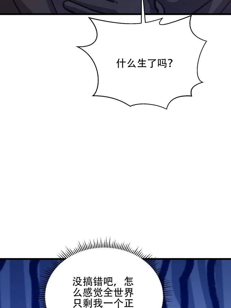 第一序列 第573话 572 一心一意 第154页