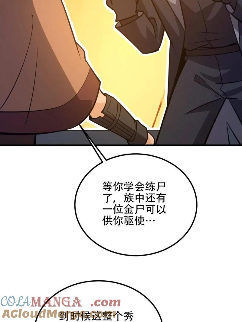 第一序列 第573话 572 一心一意 第137页