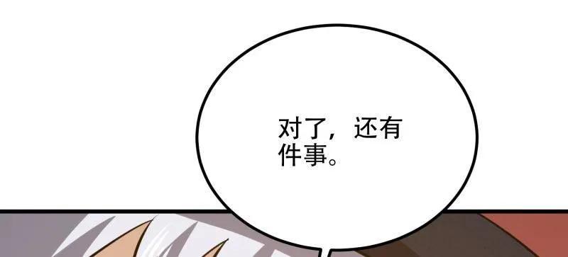 第一序列 第573话 572 一心一意 第163页