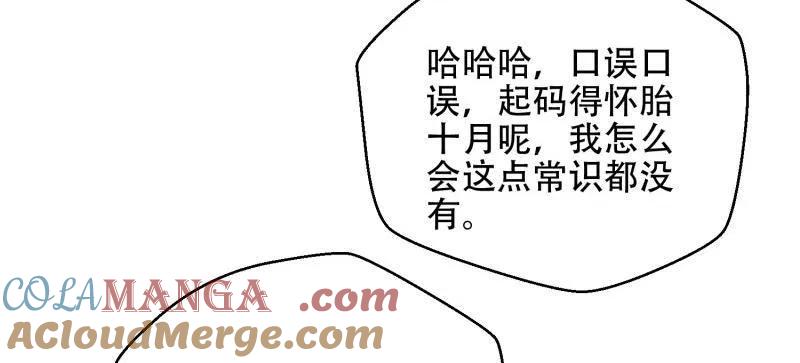 第一序列 第573话 572 一心一意 第157页