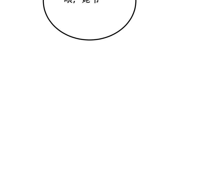 第一序列 第573话 572 一心一意 第151页