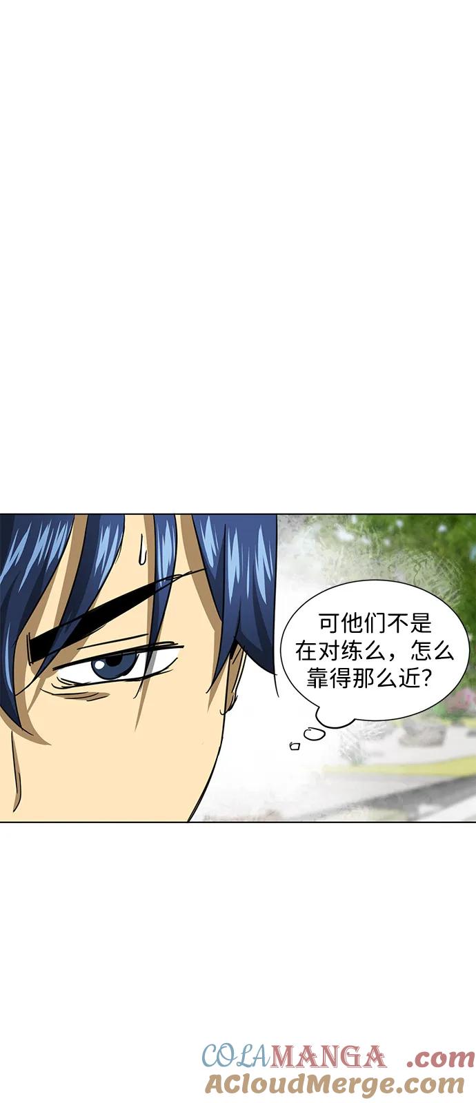 《无限升级in武林》[第109话] 阿拉峰台的秋天 第9页
