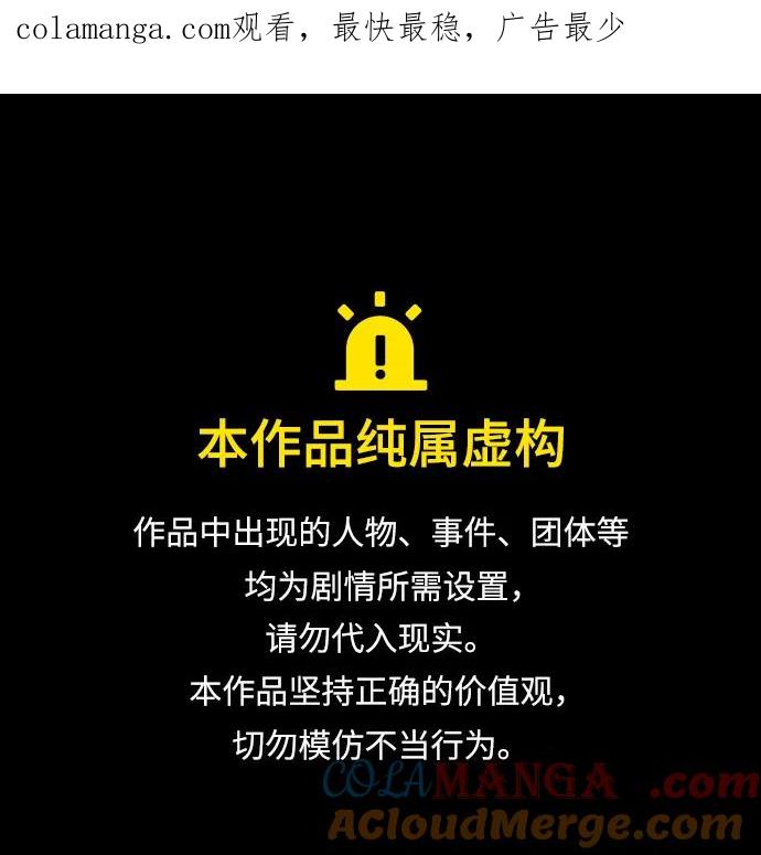 《无限升级in武林》[第109话] 阿拉峰台的秋天 第1页