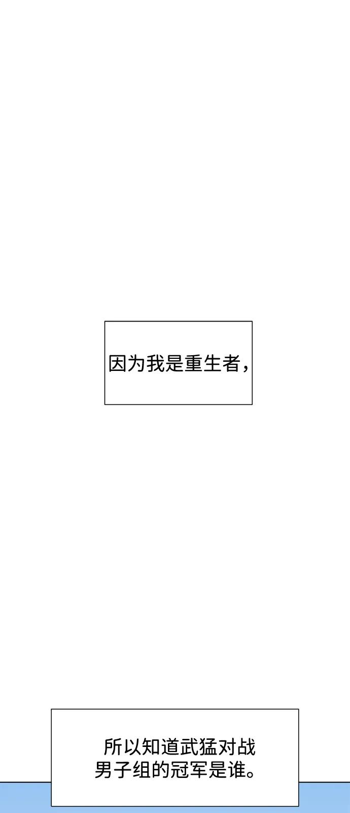《无限升级in武林》[第109话] 阿拉峰台的秋天 第2页