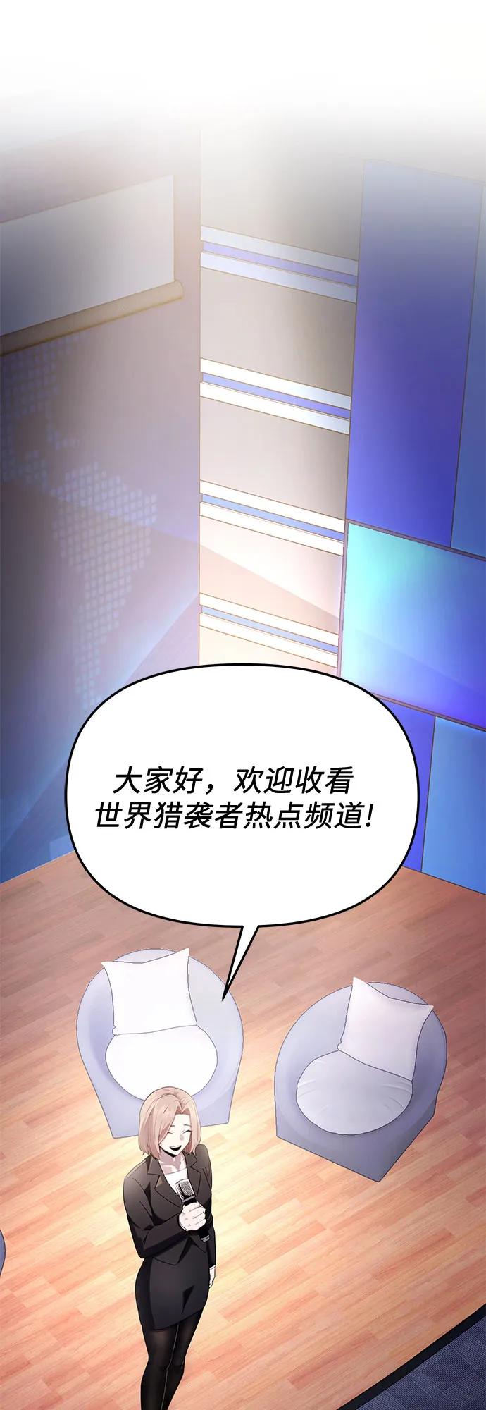 入手神话级专属装备 第2季 第26话 第2页
