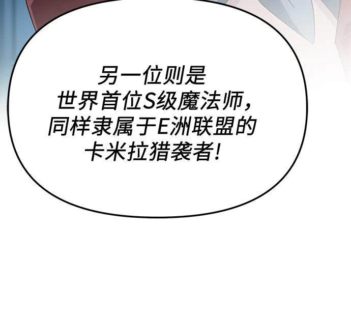 入手神话级专属装备 第2季 第26话 第6页