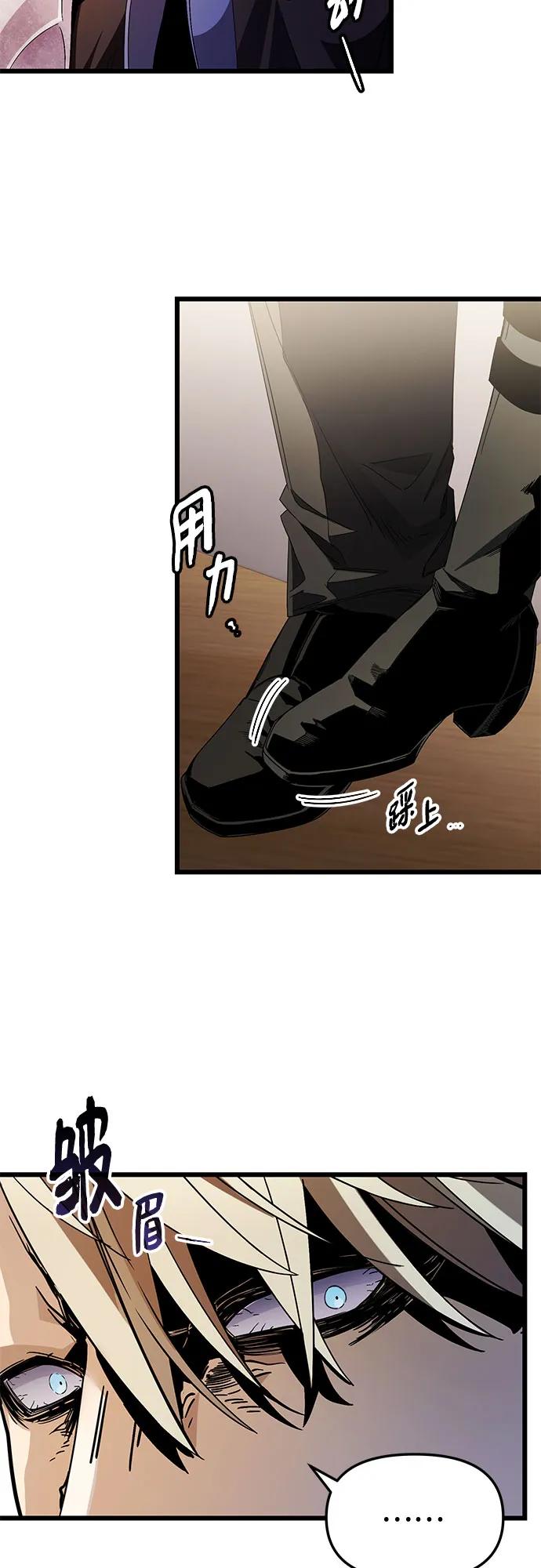 入手神话级专属装备 第2季 第26话 第23页