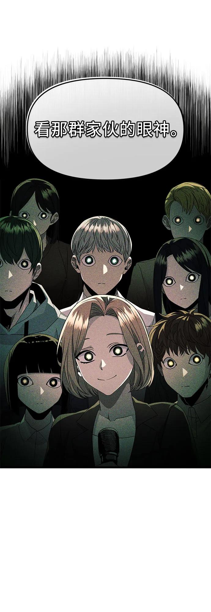 入手神话级专属装备 第2季 第26话 第12页