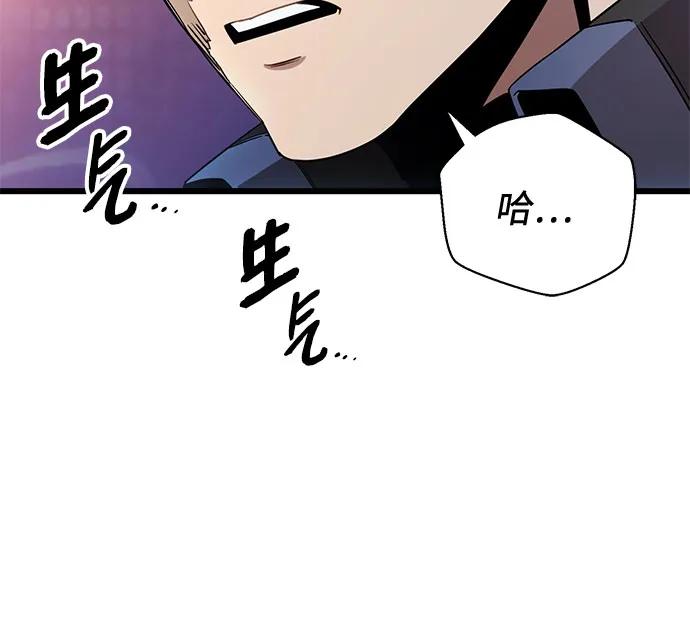 入手神话级专属装备 第2季 第26话 第11页
