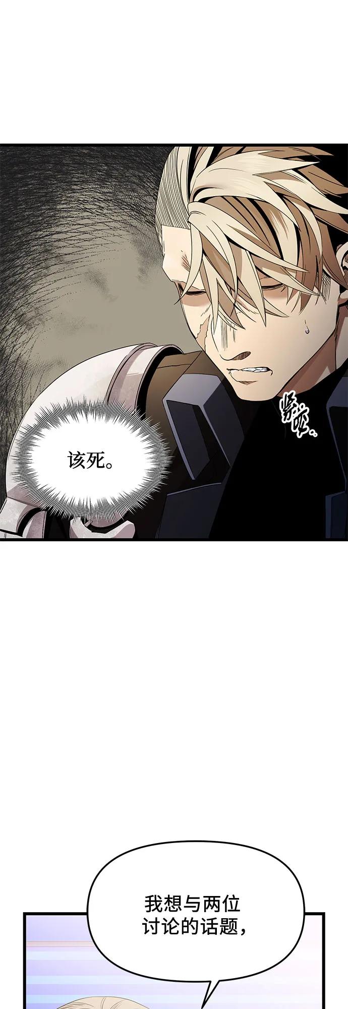 入手神话级专属装备 第2季 第26话 第20页