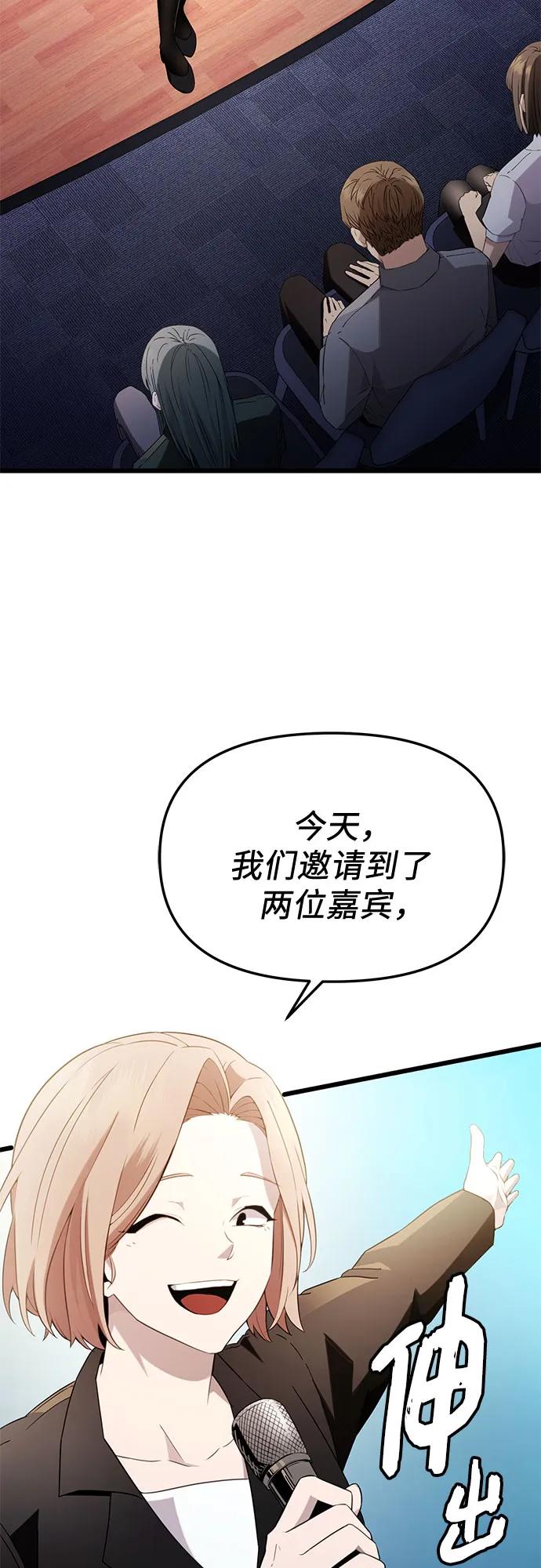 入手神话级专属装备 第2季 第26话 第3页