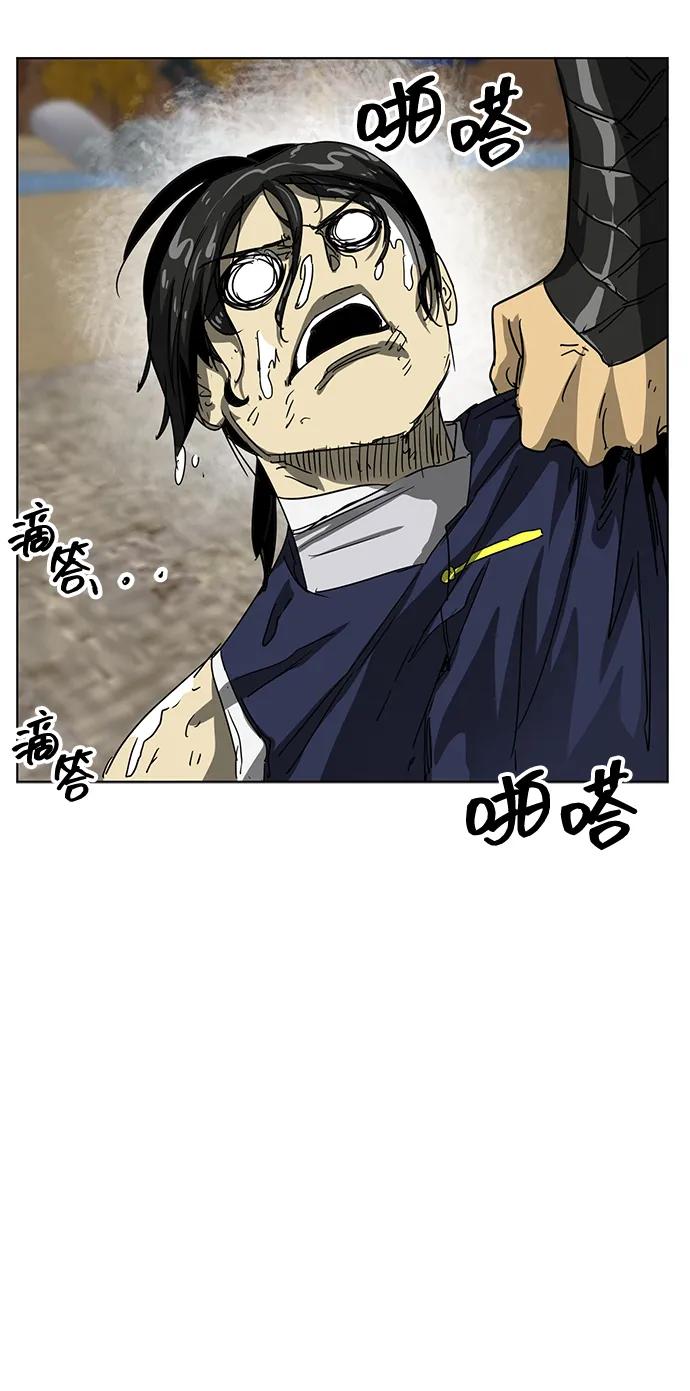 《无限升级in武林》[第115话] 比武招亲（5）期望 第90页