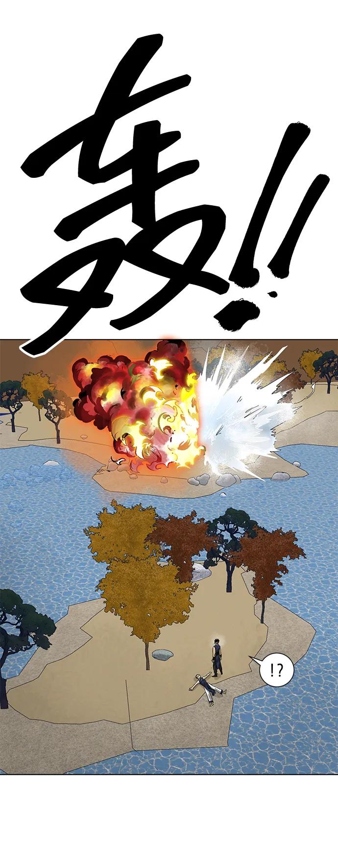 《无限升级in武林》[第115话] 比武招亲（5）期望 第95页