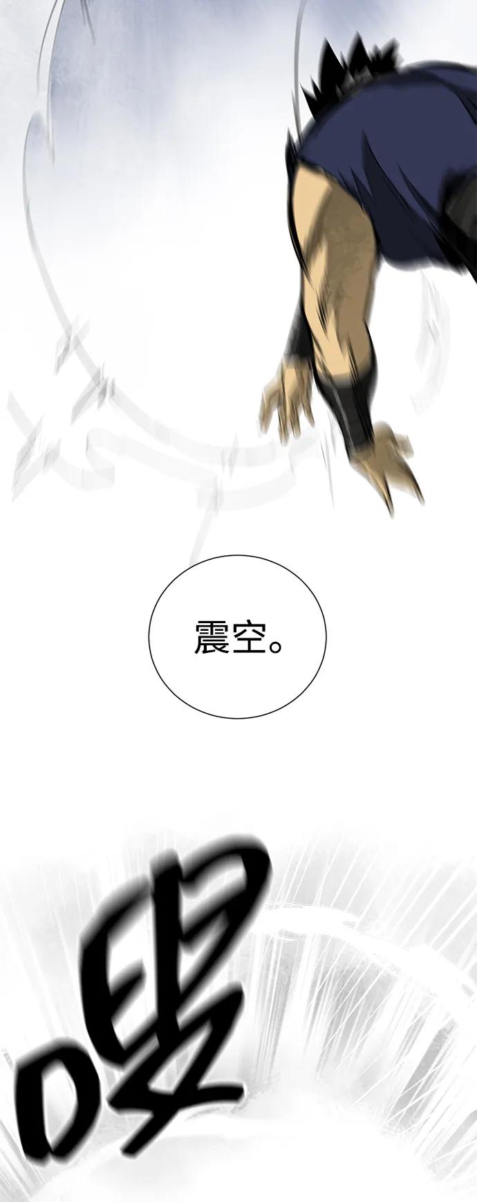 《无限升级in武林》[第115话] 比武招亲（5）期望 第79页