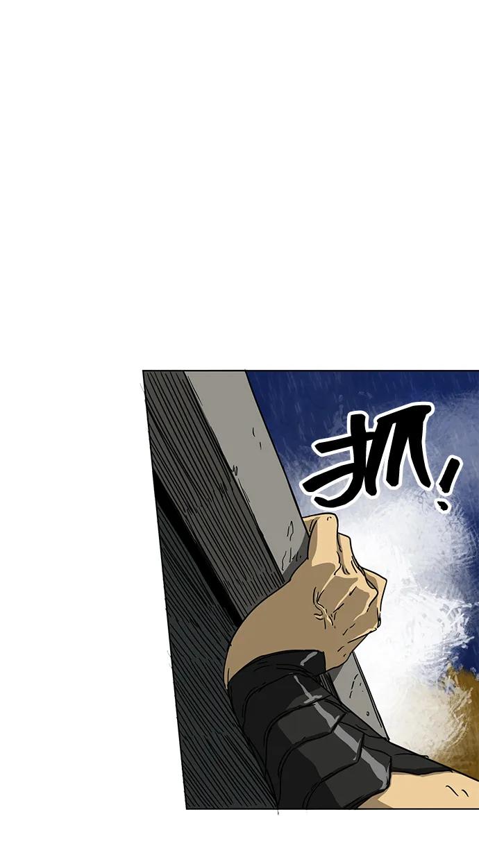 《无限升级in武林》[第115话] 比武招亲（5）期望 第76页