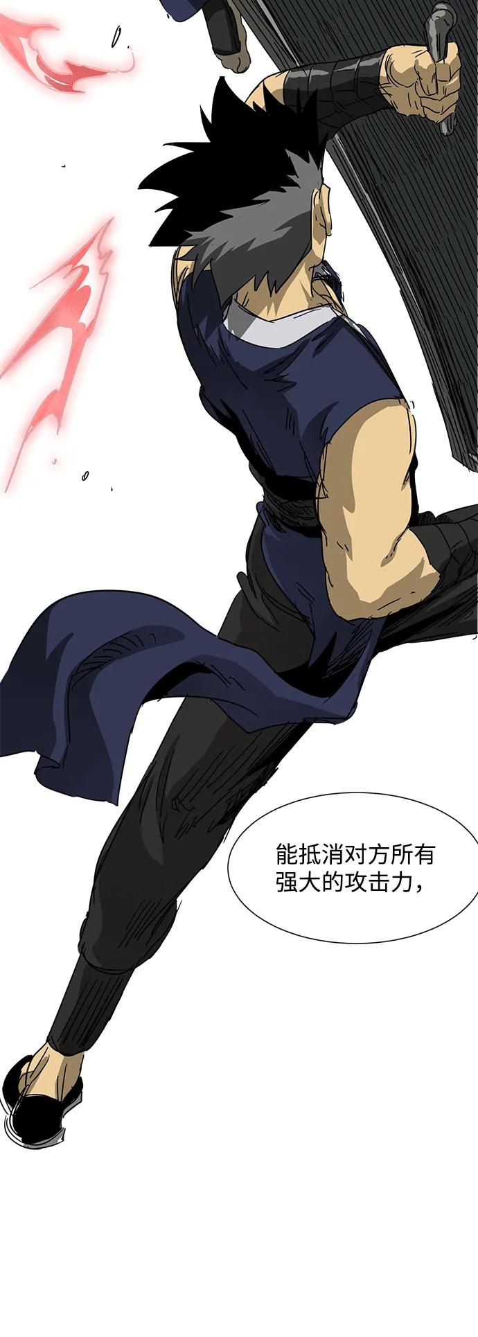 《无限升级in武林》[第115话] 比武招亲（5）期望 第72页