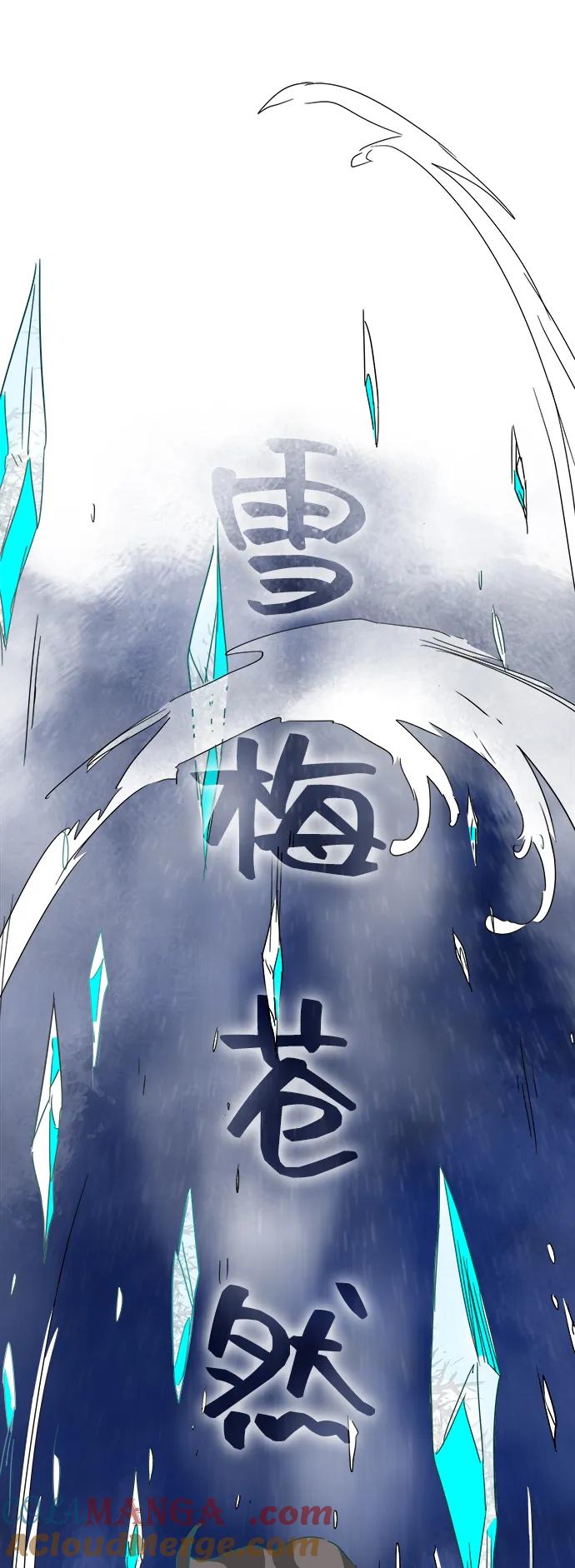 《无限升级in武林》[第115话] 比武招亲（5）期望 第113页