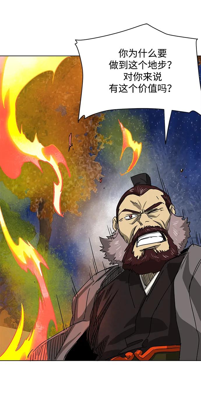 《无限升级in武林》[第115话] 比武招亲（5）期望 第103页